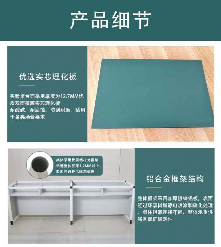 濰坊鋁木實驗桌，學校實驗室工作臺