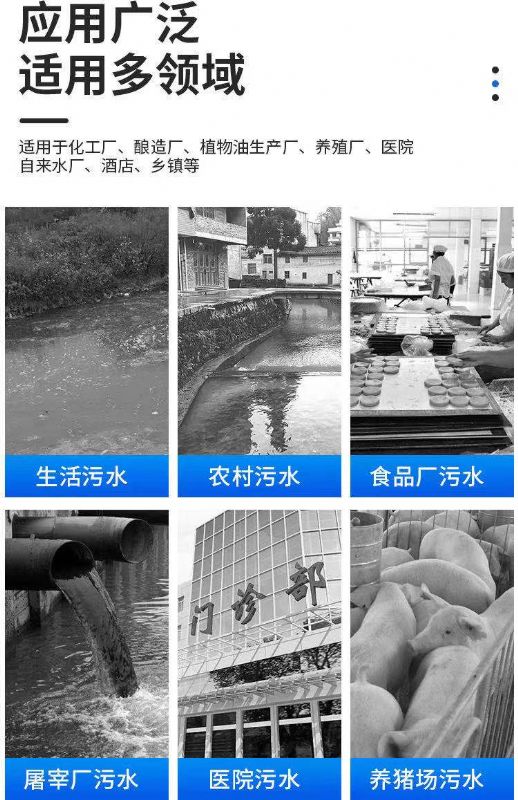 山東污水處理設備廠家