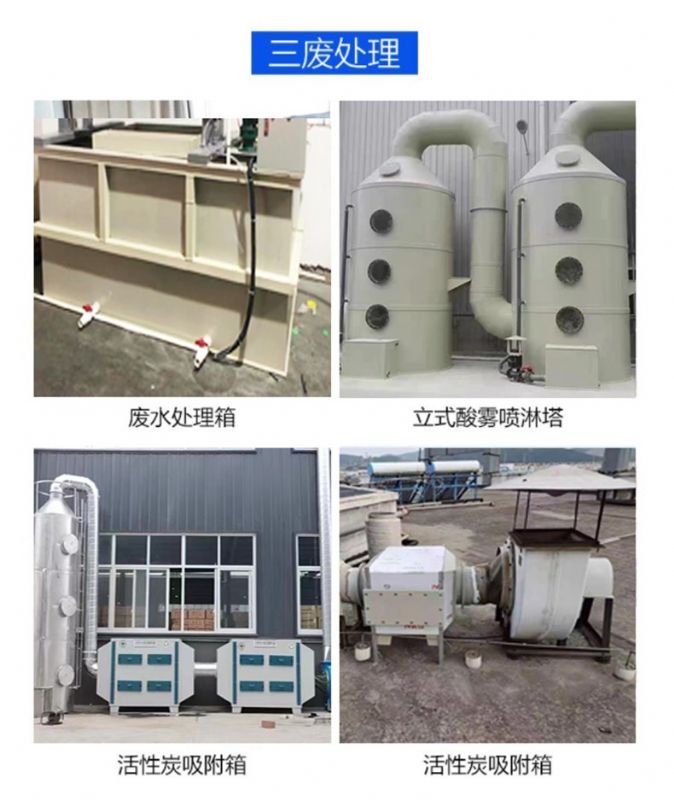 試驗操作臺